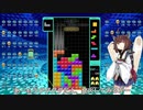 【VOICEROID実況】東北きりたんの毎日テト１チャレンジW 669日目【テトリス99】