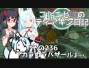 【ゼルダの伝説 TotK】コトエと咲のティアキン日記　その236　「カラカラバザール」【A.I.VOICE実況】