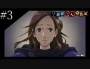 〔極限脱出 9時間9人9の扉〕青年、脱出ゲームに挑む　part3