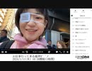 【実験機能の左右反転を使用】【ゆのんちゃん】「お仕事行って来る魔界\^_^ノ」　①【2024/1/11】