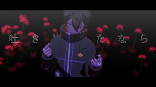 【MMDカレコレ】ヴァンパイア／カゲチヨ