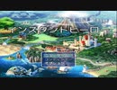 【インスタントヒーローＭＶ】お馴染み勇者が１５分以内に世界を救うべく急ぎ冒険する物語【実況】　その１