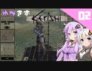 【VOICEROID実況】ほぼ初見な初心者のゆづきずkenshi2【kenshi】