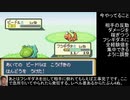 【ポケモンLG】攻撃技禁止かつ最少勝利数で殿堂入りを目指す02【ゆっくり実況】