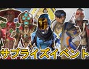 今後登場予定の新スキンが判明！！ここだけの最強スキンを見逃すな！！【プレステージスキン】【コレクションイベント】【スーパーレジェンド】【リーク】【APEX LEGENDS/エーペックスレジェンズ】
