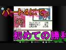 伝説のカードを求めて[ポケモンカードGB]実況プレイ4
