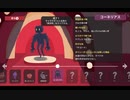 【プレイ動画】全ては運しだい！？Dicey Dungeons Part107【ダイシーダンジョンズ】