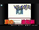 伝説のカードを求めて[ポケモンカードGB]実況プレイ5