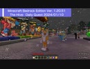 Minecraft - Bedrock Edition Ver. 1.20.51 The Hive - Daily Quest 2024/01/10