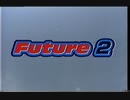 HDF2 インターレース化