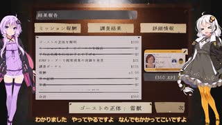 【Phasmophobia】ゆかりさんに教わるゴースト調査！マップ＆アイテム解説編