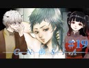 【グノーシア】この乗員たち……もしかしたら皆めちゃくちゃ有能なのかもしれない…… #19