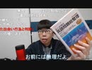 ニンポー（千代豊和）親が予備校入学金出さんとぬかした