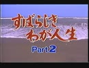 HDP2 インターレース化