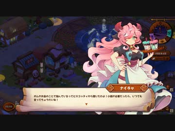 【Cuisineer（キュイジニア）】料理料理料理経営経営経営冒険冒険冒険 part11【ゆっくり実況プレイ】