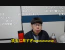 ニンポー（千代豊和）結婚したいから大学行きたいと言ったら親が鼻で笑った