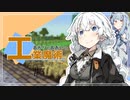 【VOICEROID実況プレイ】あかりとあおいの工業と魔術　その５【Minecraft】