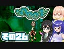 [moon]そら=サンののんびりムーンワールド漫遊記 その26 [VOICEPEAK CeVIO AI 実況]