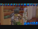 【黒月demons白炎】錬金術と出会い外の世界を旅する少女の物語 part65【フィリスのアトリエDX】