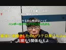 ニンポー（千代豊和）BAN基準がおかしい