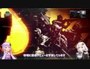 【voiceroid実況プレイ】とうふMentalなCoD：MW2#0４