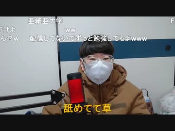 【コメント有】ニンポー 2024年01月11日09時37分 大学行く【ニコ生録画】