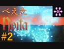 【Noita】べえたのいた #2 Plicate Spell【VOICEVOX】