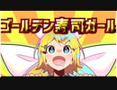 鏡音で行く年くる年～年忘れ鏡音の歌2023紅白歌合戦～【５回戦】