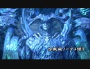 【FF16】ゆかりさんが逝くFINAL FANTASY XVI全戦闘完全ノーダメ縛り講座 part19【VOICELOID実況】