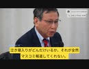 ワクチン問題研究会、福島先生：２８歳の男性がワクチンで心筋溶けて死亡。マスコミ報道せず。泣き寝入りがほとんど。