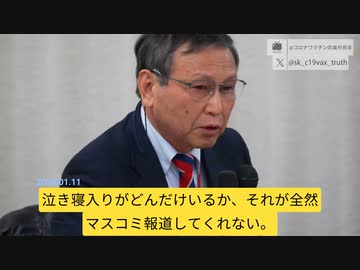 ワクチン問題研究会、福島先生：２８歳の男性がワクチンで心筋溶けて死亡。マスコミ報道せず。泣き寝入りがほとんど。