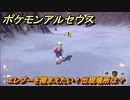 ポケモンアルセウス　エレブーを捕まえたい！出現場所は？　【Pokémon LEGENDS アルセウス】