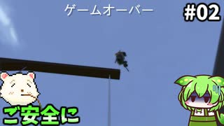 【Stilt Fella】ずんだもん竹馬に乗るん？02【ずんだもん実況プレイ】【ゆっくり実況プレイ】