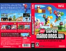 [親父とプレイ]「NEWスーパーマリオブラザーズ（Wii）」BTC 2T HDDでプレイ！（スマホ撮影）