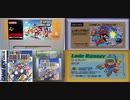 [親父とプレイ] スーパーマリオシリーズなどいろんなゲームプレイ！BTC 2T HDD使用（スマホ撮影）