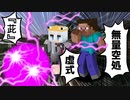 【マイクラ】五条悟が・・・2人！？　part13【呪術クラフト】