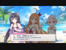 【プリンセスコネクト！Re:Dive】ダンジョンシナリオ(EXTREMEⅥ) 紺碧の王砦
