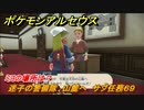 ポケモンアルセウス　迷子の警備隊　山麓へ　サブ任務６９　ミヨの場所は？　【Pokémon LEGENDS アルセウス】