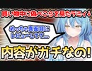 アマゾンで買い物中に偽ぺこらのガチレビューを発見したラミィ（雪花ラミィ切り抜き）