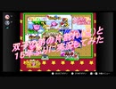双子の弟の片割れ（兄）と １５年ぶりに実況してみた　第３回