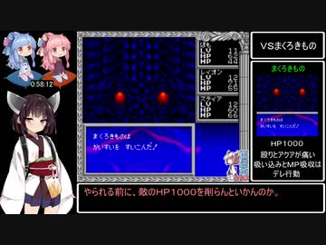 ヘラクレスの栄光３　神々の沈黙RTA 3時間59分6秒 Part2 / 5