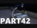【のんびり実況】ピクミン４【PART42】