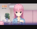 三司あやせ√ #16 【Riddle joker】をミリしらで実況プレイ！【ゆずソフト】【実況】