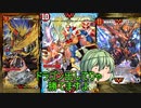 「デュエプレ」合金のデュエプレ「ゆっくり実況」part76