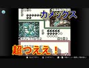 伝説のカードを求めて[ポケモンカードGB]実況プレイ7