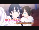 【ニコカラ】 「僕は...」《僕の心のヤバイやつOP》あたらよ(Off Vocal)+3