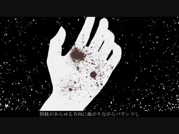 醜悪な世界【Part4】【ソフトウェアトーク劇場】