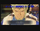 【ネタバレ注意】イースⅩ#39