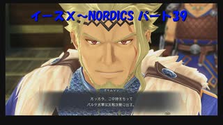 【ネタバレ注意】イースⅩ#39