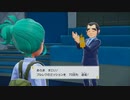 ポケモンSV_藍の円盤_ストーリー虫統一その後_おやつおやじイベ-BP消費コンテンツ
